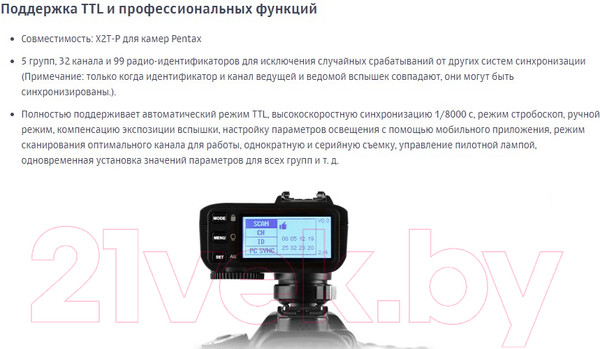 Изображение товара Синхронизатор для вспышки Godox X2T-P TTL для Pentax / 27382
