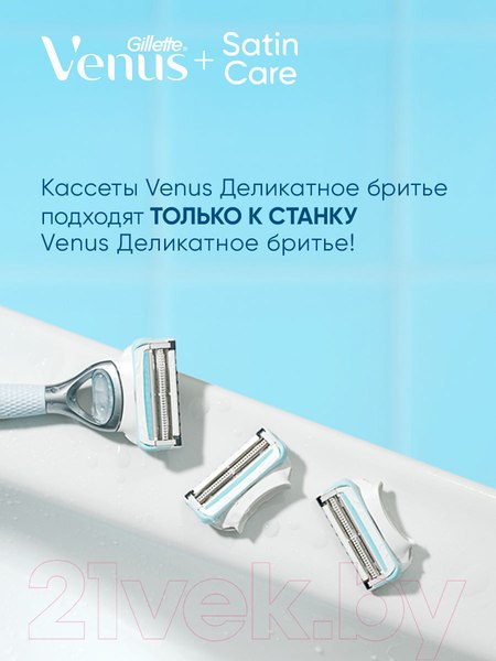 Изображение товара Набор сменных кассет Gillette Venus Satin Care (4шт)