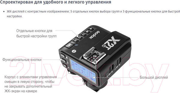 Изображение товара Синхронизатор для вспышки Godox X2T-O TTL для Olympus/Panasonic / 27383