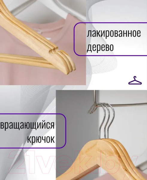 Изображение товара Набор деревянных вешалок-плечиков Рыжий кот 007769 (5шт)