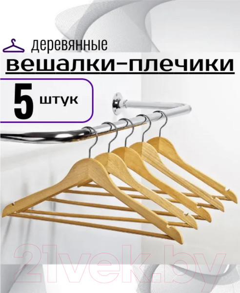 Изображение товара Набор деревянных вешалок-плечиков Рыжий кот 007769 (5шт)