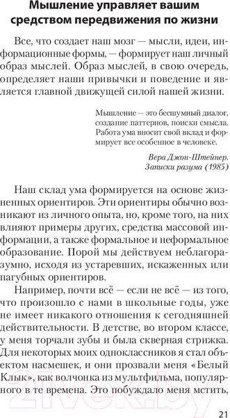 Изображение товара Книга Питер Гений общения. Как им стать? Покет (Накамото С.)
