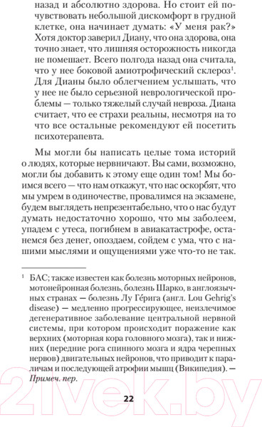 Изображение товара Книга Питер Лекарство от нервов. Как перестать волноваться (Лихи Р.)