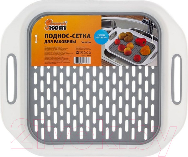 Изображение товара Сушилка для раковины Рыжий кот Vassoio / 004662