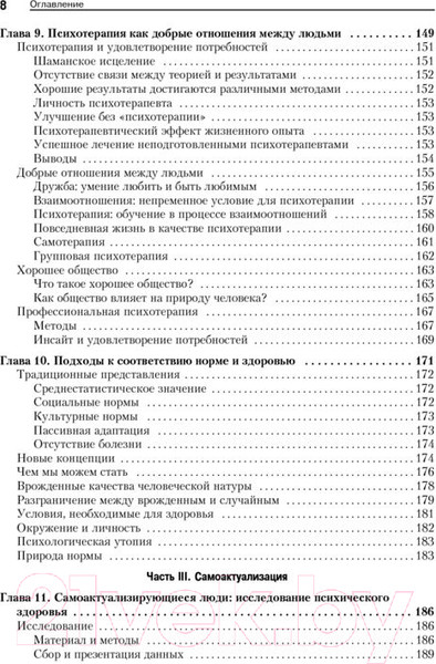Изображение товара Книга Питер Мотивация и личность. 3-е издание (Маслоу А.)