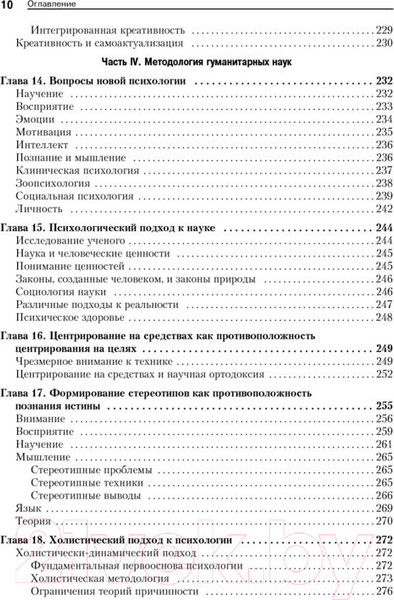Изображение товара Книга Питер Мотивация и личность. 3-е издание (Маслоу А.)