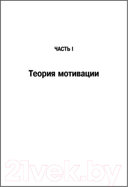 Изображение товара Книга Питер Мотивация и личность. 3-е издание (Маслоу А.)