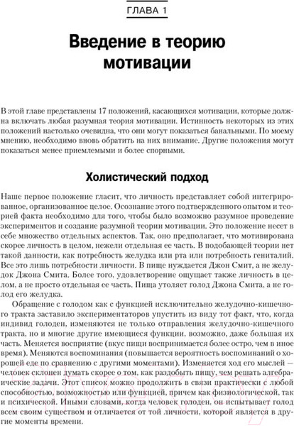 Изображение товара Книга Питер Мотивация и личность. 3-е издание (Маслоу А.)