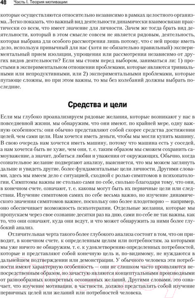 Изображение товара Книга Питер Мотивация и личность. 3-е издание (Маслоу А.)