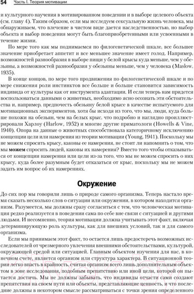 Изображение товара Книга Питер Мотивация и личность. 3-е издание (Маслоу А.)