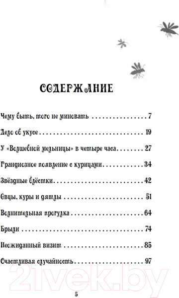 Изображение товара Книга Питер Петронелла и домик ведьмы (Штэдинг С.)