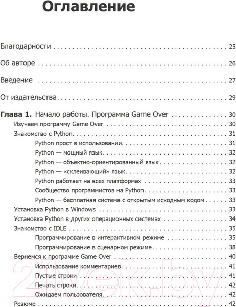 Изображение товара Книга Питер Программируем на Python (Доусон М.)