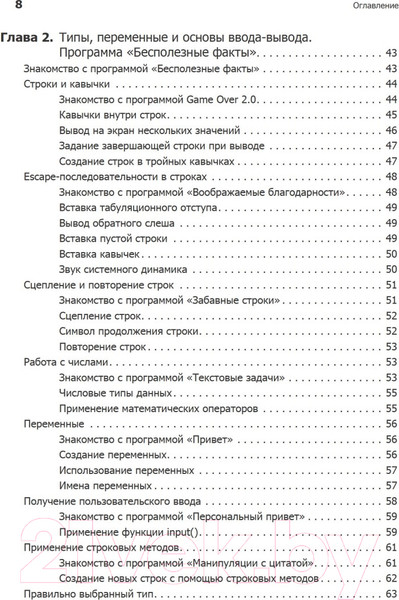 Изображение товара Книга Питер Программируем на Python (Доусон М.)