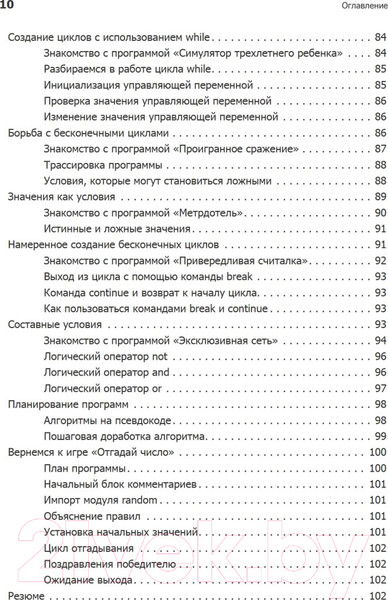 Изображение товара Книга Питер Программируем на Python (Доусон М.)