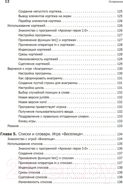Изображение товара Книга Питер Программируем на Python (Доусон М.)