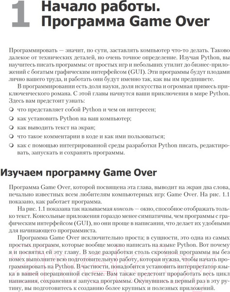Изображение товара Книга Питер Программируем на Python (Доусон М.)