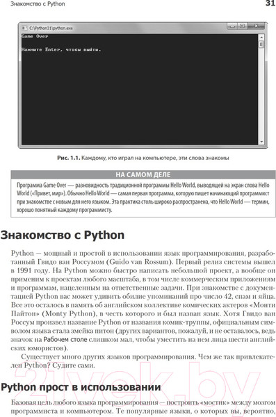 Изображение товара Книга Питер Программируем на Python (Доусон М.)