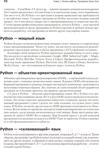 Изображение товара Книга Питер Программируем на Python (Доусон М.)