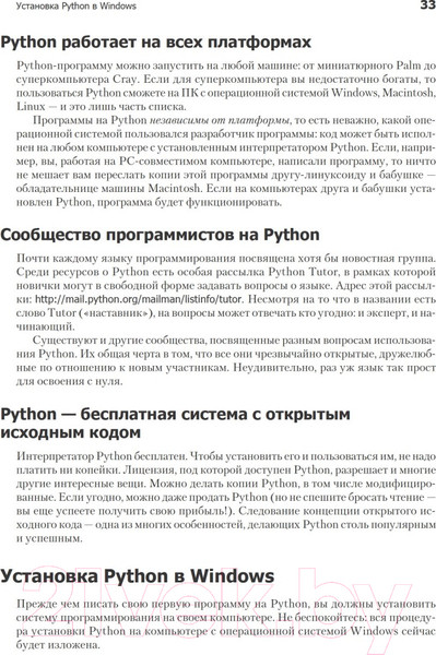 Изображение товара Книга Питер Программируем на Python (Доусон М.)