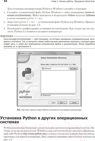 Изображение товара Книга Питер Программируем на Python (Доусон М.)