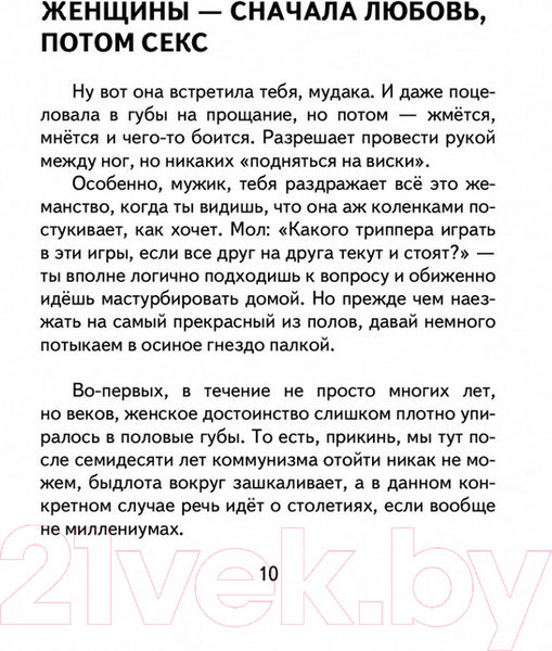Изображение товара Нехудожественная книга Рипол Классик Глубже (Аккерман В.)