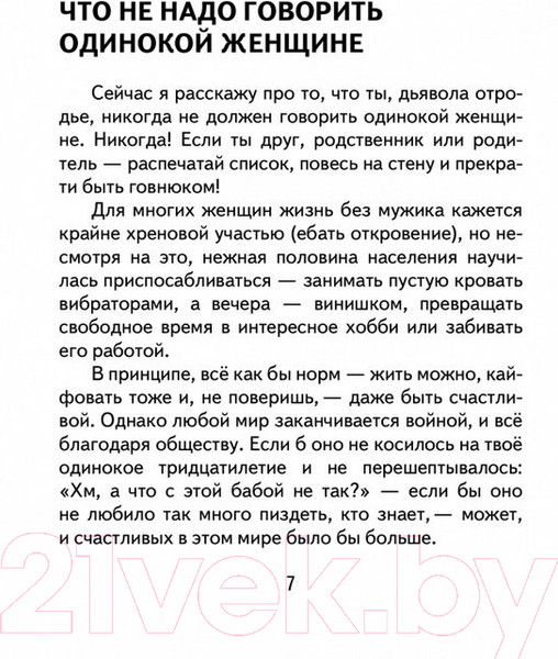 Изображение товара Нехудожественная книга Рипол Классик Глубже (Аккерман В.)