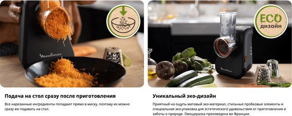Изображение товара Овощерезка электрическая Moulinex DJ77EN10