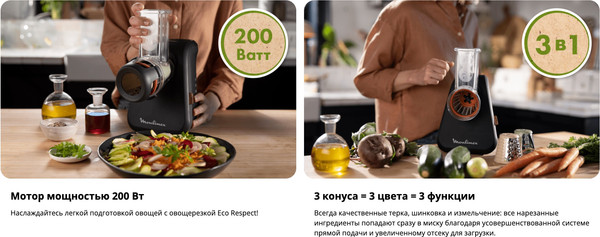 Изображение товара Овощерезка электрическая Moulinex DJ77EN10