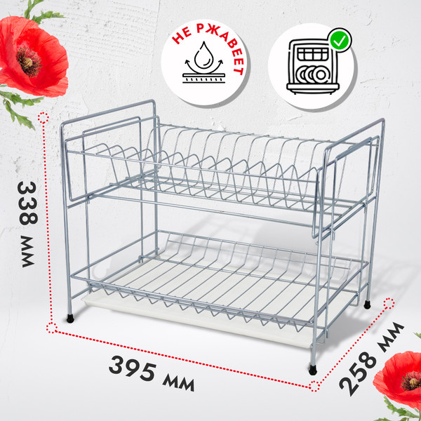 Изображение товара Сушилка для посуды Rosenberg RUS-285012 Zn