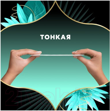 Изображение товара Прокладки ежедневные Discreet Deo Water Lily Plus Trio (52шт)