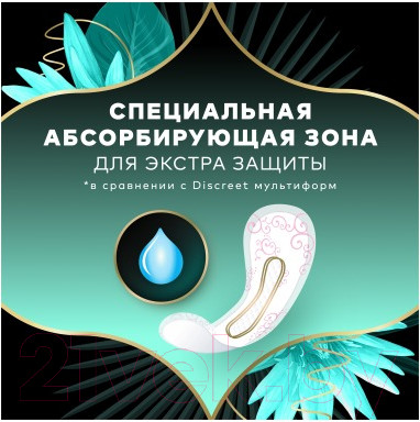 Изображение товара Прокладки ежедневные Discreet Deo Water Lily Plus Trio (52шт)