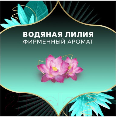 Изображение товара Прокладки ежедневные Discreet Deo Water Lily Plus Trio (52шт)