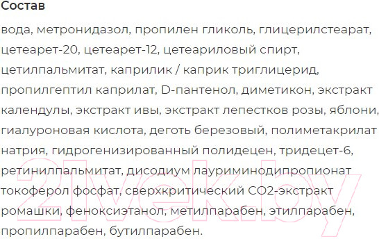 Изображение товара Бальзам для лица Stop Demodex При демодекозе и акне для лица и тела (50мл)
