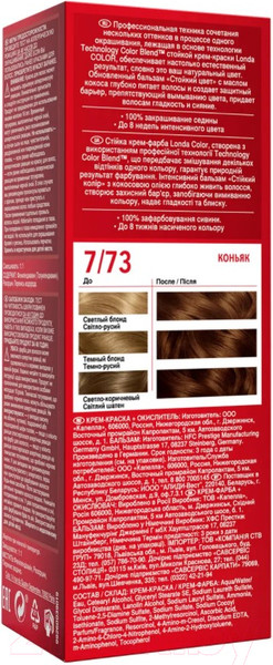 Изображение товара Крем-краска для волос Londa Color Стойкая 7/73 (коньяк)