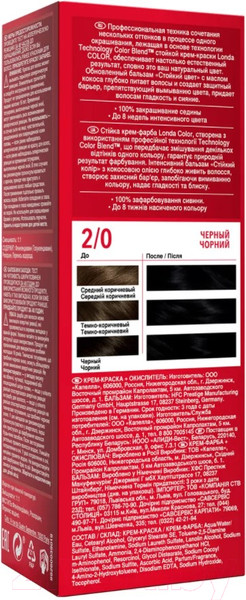 Изображение товара Крем-краска для волос Londa Color Стойкая 2/0 (черный)