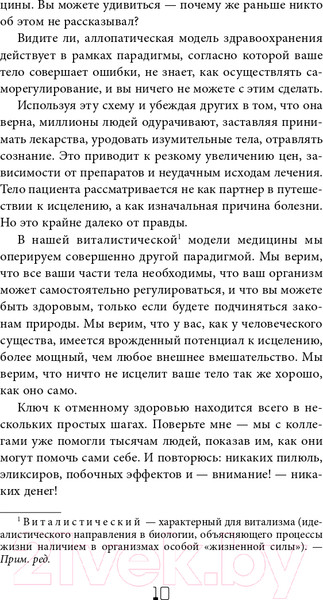 Изображение товара Книга Эксмо Блуждающий нерв. Что это такое и за что отвечает? (Хабиб Н.)