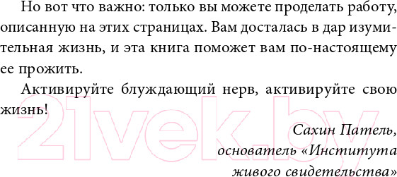 Изображение товара Книга Эксмо Блуждающий нерв. Что это такое и за что отвечает? (Хабиб Н.)