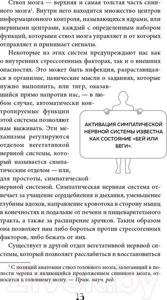 Изображение товара Книга Эксмо Блуждающий нерв. Что это такое и за что отвечает? (Хабиб Н.)