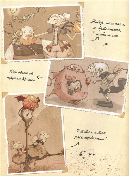 Изображение товара Книга Эксмо Маленькие чародейки. Книга 1: Тайна колдуна (Шамблен Ж.)