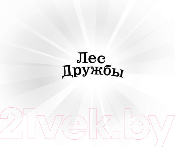 Изображение товара Книга Эксмо Совенок Матильда, или Три добрых дела (Медоус Д.)