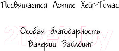 Изображение товара Книга Эксмо Совенок Матильда, или Три добрых дела (Медоус Д.)
