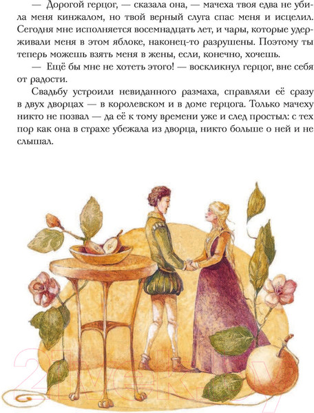 Изображение товара Художественная книга Эксмо Волшебные сказки о феях и эльфах