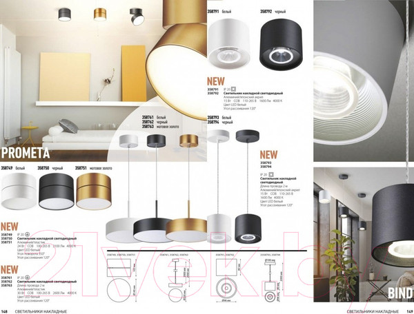Изображение товара Потолочный светильник Novotech Bind 358794 (черный)