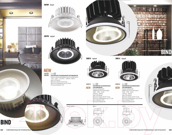 Изображение товара Точечный светильник Novotech Bind 358790 (белый)