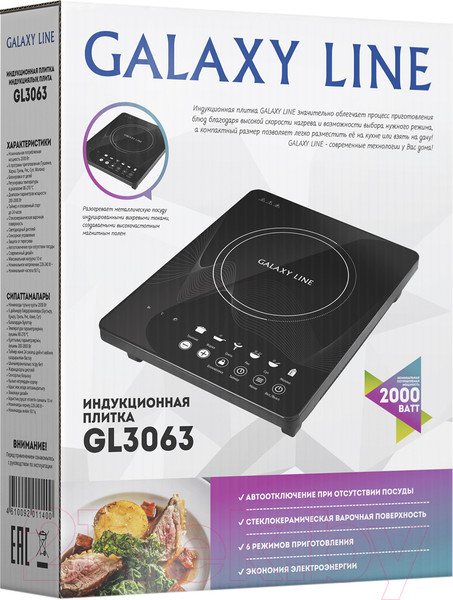 Изображение товара Электрическая настольная плита Galaxy LINE GL 3063
