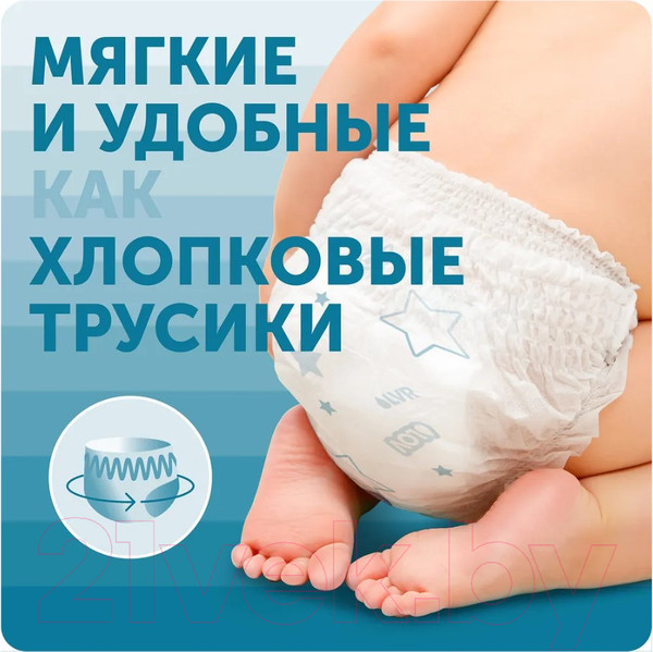 Изображение товара Подгузники-трусики детские Lovular Hot Wind ХL 13-18кг / 429653 (20шт)