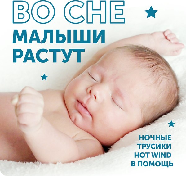 Изображение товара Подгузники-трусики детские Lovular Hot Wind ХХL 15-25кг / 429654 (19шт)