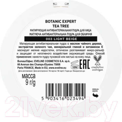 Изображение товара Пудра компактная Eveline Cosmetics Botanic Expert Матирующая антибактериальная №003 Light Beige (9г)