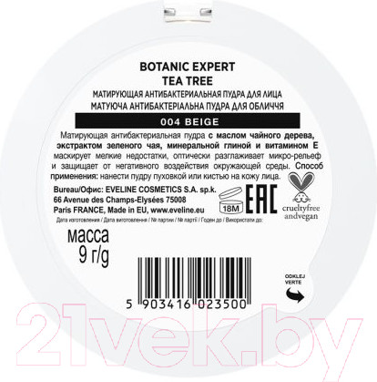 Изображение товара Пудра компактная Eveline Cosmetics Botanic Expert Матирующая антибактериальная №004 Beige (9г)