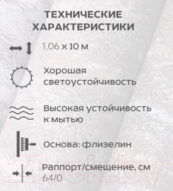 Изображение товара Флизелиновые обои Elysium Миллениум Е25706